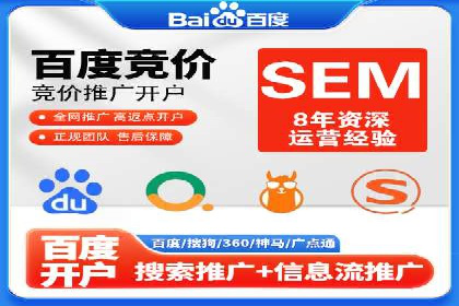 百度推广代运营公司助力企业增长案例