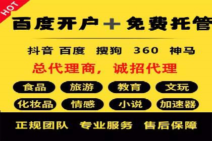 企业如何选择合适的sem竞价推广托管服务商